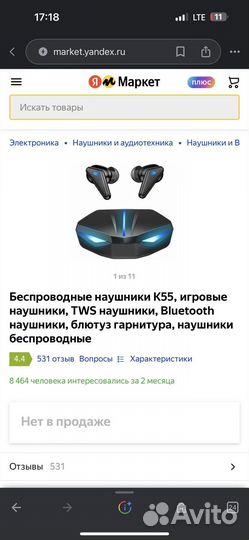 Наушники беспроводные Wireless K55