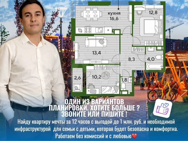 3-к. квартира, 70,3 м², 11/16 эт.