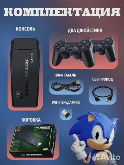 Игровая приставка встроены 10.000 игр