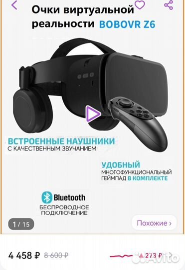 3d очки виртуальной реальности