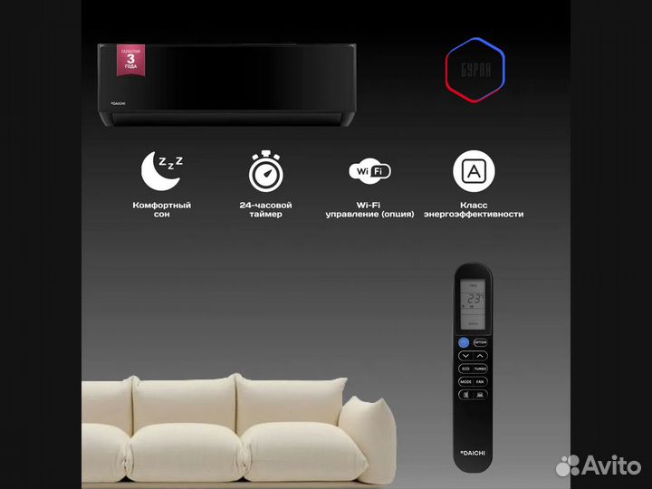 Кондиционер Daichi Miracle MIR20AVQ1