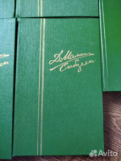 Собрание сочинений Д. Н. Мамин-Сибиряк