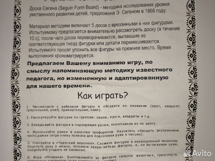 Развивающие игры для умных малышей пакетом