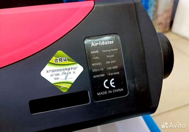 Автономный отопитель автономка с гарантией