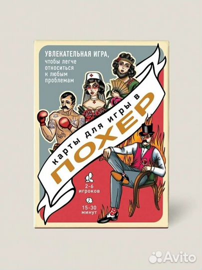 Карты для игры в поКер)