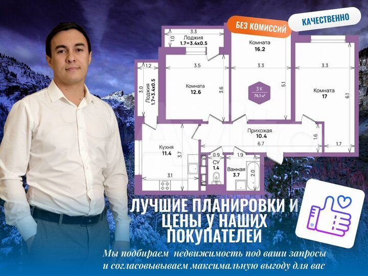 3-к. квартира, 76,2 м², 4/21 эт.