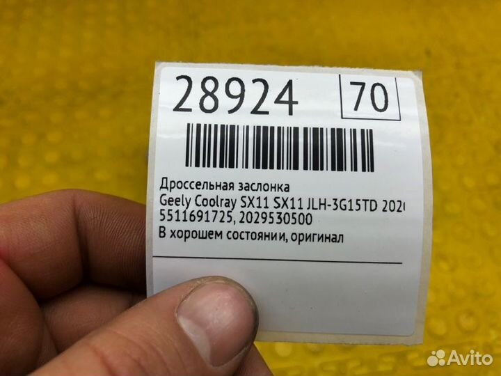 Б/У дроссельная заслонка В хорошем состоянии