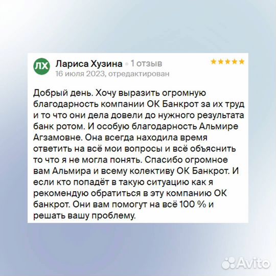 Банкротство в Уфе - спишу ваши долги