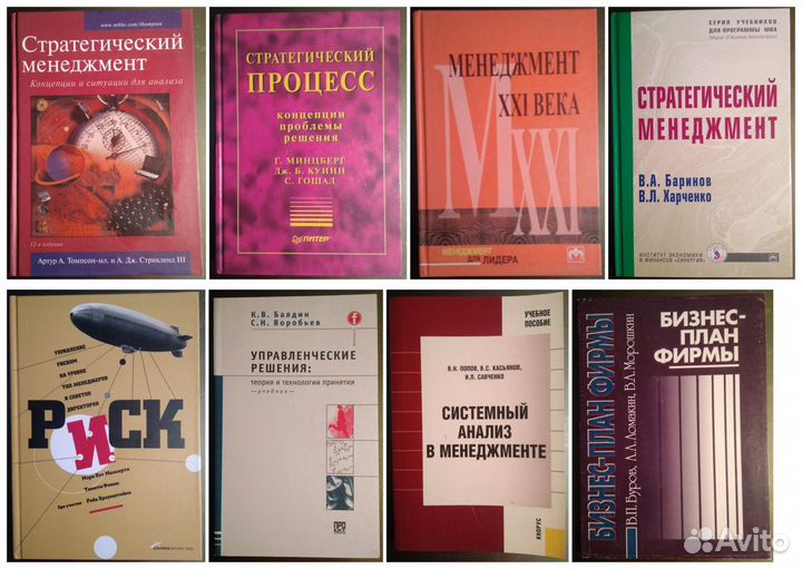 Менеджмент, Экономика, Маркетинг, Персонал