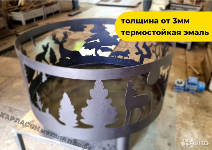 Костровая чаша