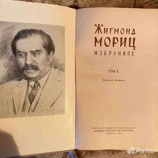 Книги Ж. Мориц «Избранное»