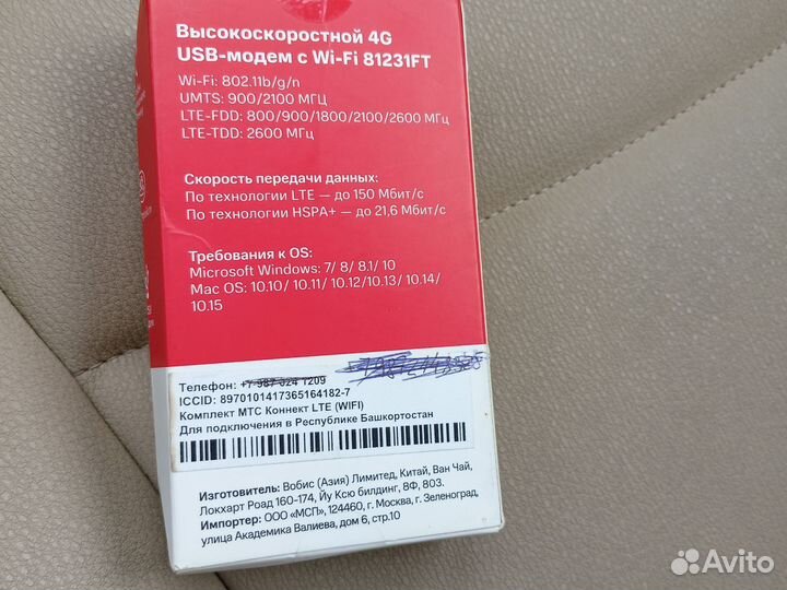 Модемы и роутеры 4g wi fi