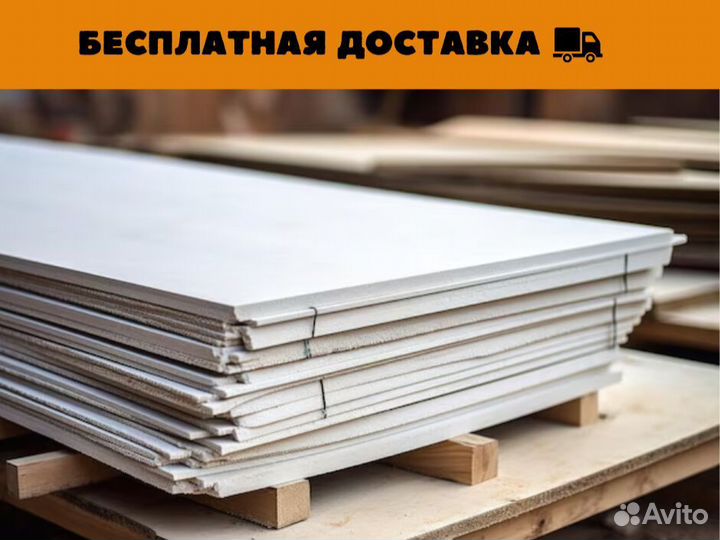 Гипсокартон Гипрок для сухих помещений