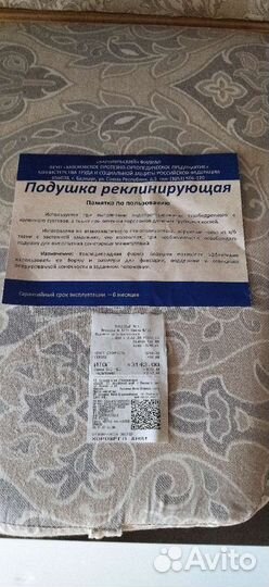 Подушка ортопедическая