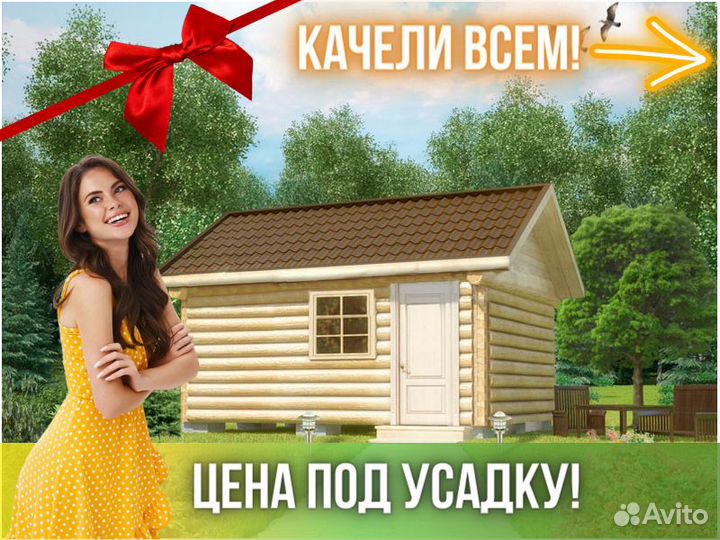 Сруб бани из бревна ручной рубки Не Бруса 5x4