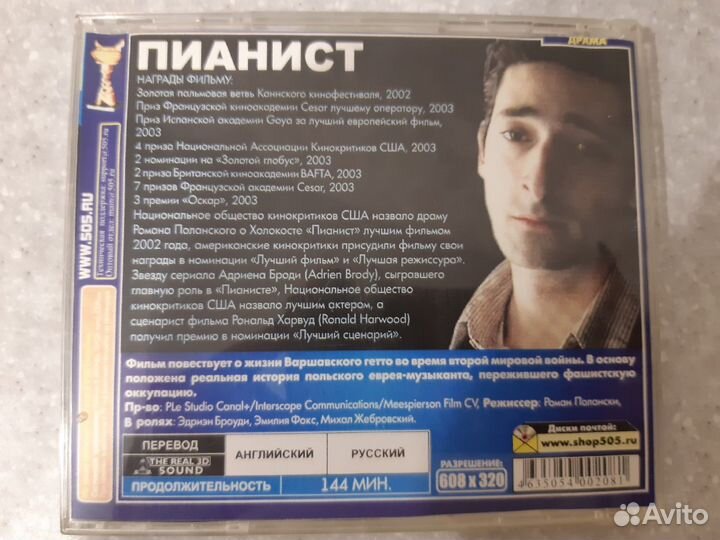 DVD диски фильмы
