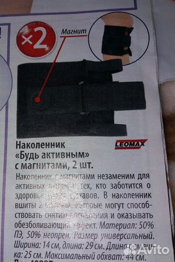 Подколенник новый