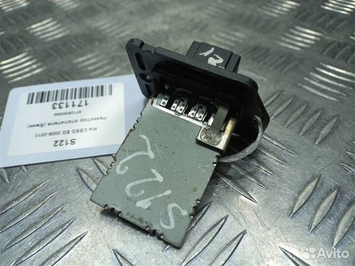 Резистор отопителя (Ежик) Kia ceed ED 2006-2012