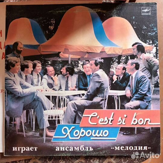 Грампластинки СССР