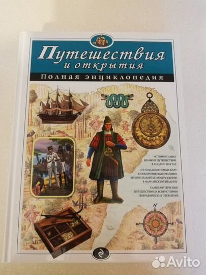 Энциклопедии для детей (новые)