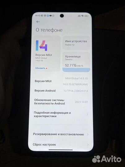 Xiaomi Redmi 12, 8/256 ГБ