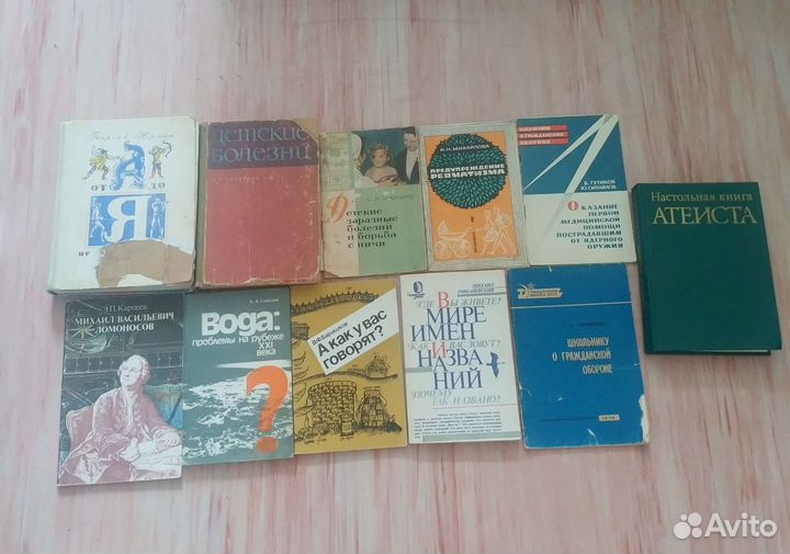 Книги, учебные пособия СССР