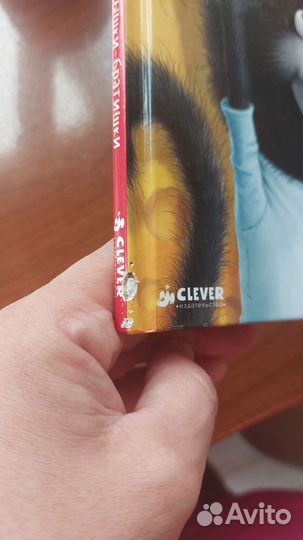 Котенок Шмяк Роб Скоттон