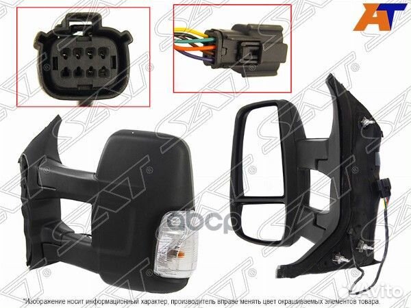 Зеркало Ford Transit 14- (Слева/ Регулировка