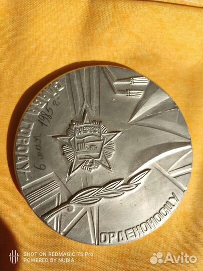 Настольная медаль