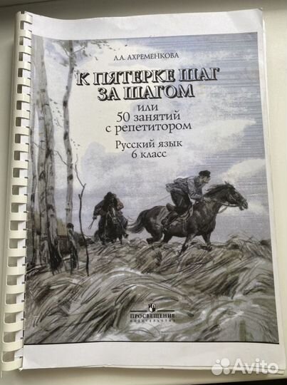 Тренировочные учебники «пятерка шаг за шагом»