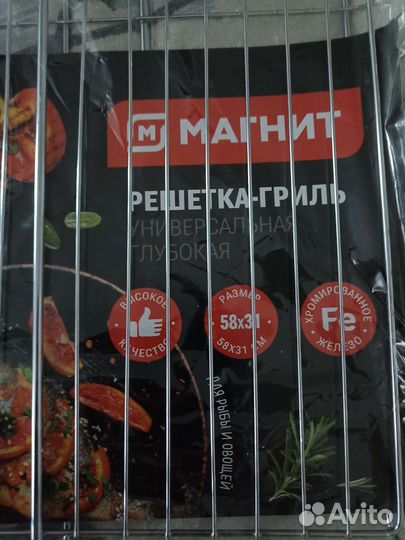 Решетка для гриля