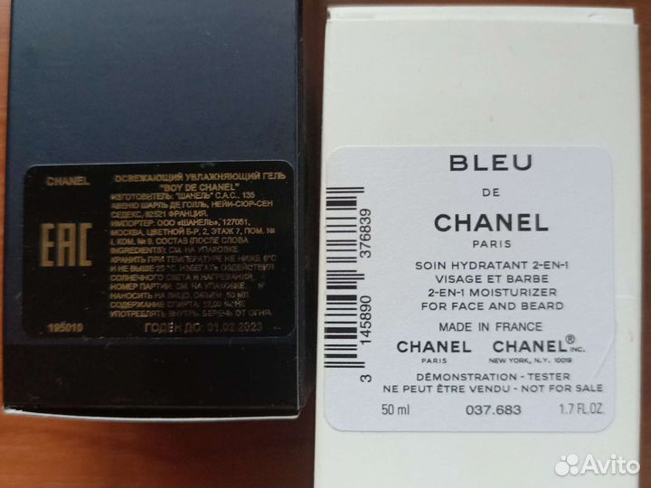 Гель для лица chanel мужской