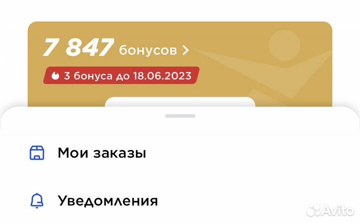 Бонусы спортмастер