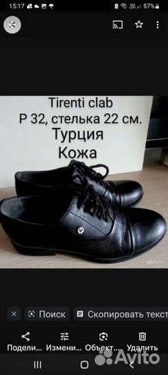 Туфли школьные для мальчика