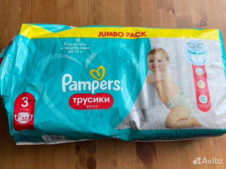 Подгузники трусики pampers 3