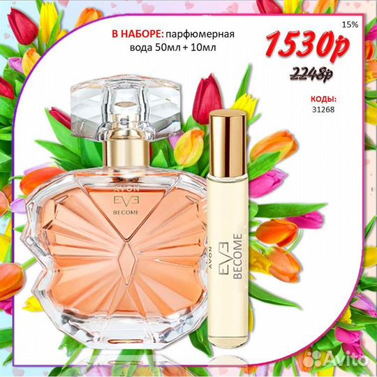 Женские и мужские наборы