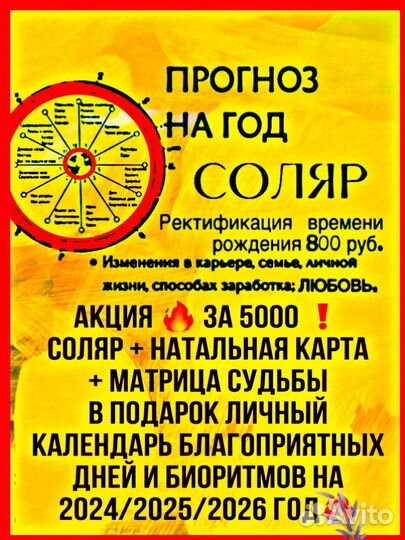 Астролог Матрица карта бесплатно Обучение