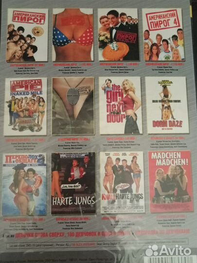 Двд диски с фильмами