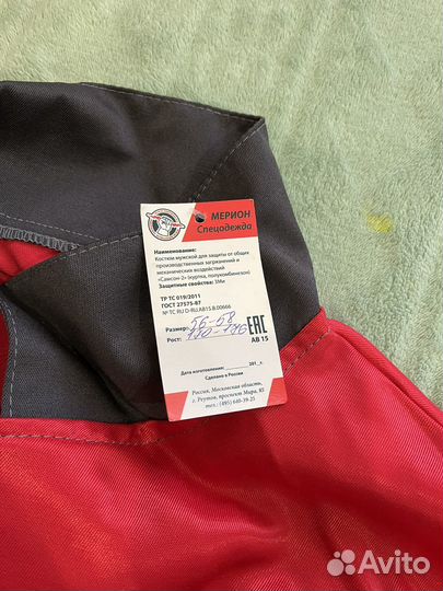 Рабочая спецодежда