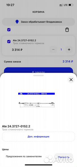 Трос ручника volkswagen пасат б6