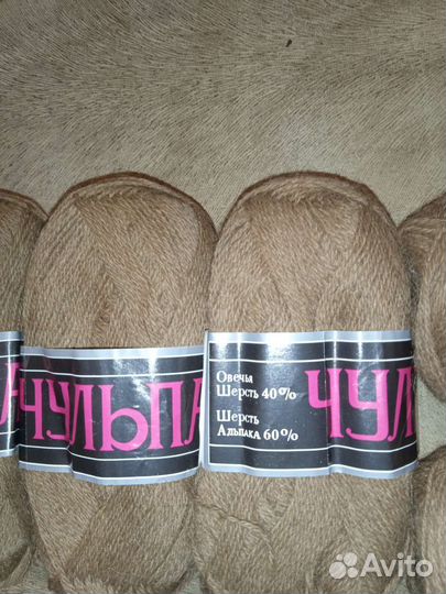 Пряжа для вязания шерсть альпака