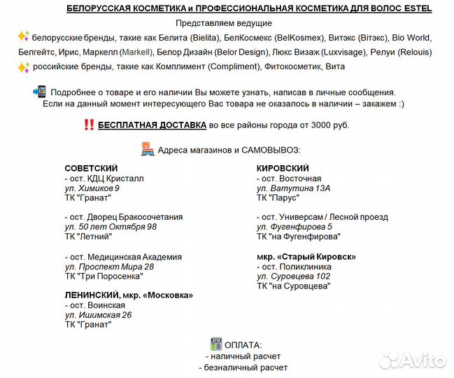 Эстель и Капус Студио Окрашивание Волос