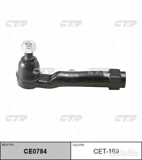 CTR CE0784 Наконечник рулевой тяги левый Toyota La