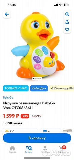 Щенок оливер утка baby go игрушки пакетом