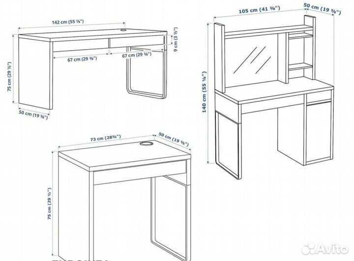 Рабочий стол IKEA