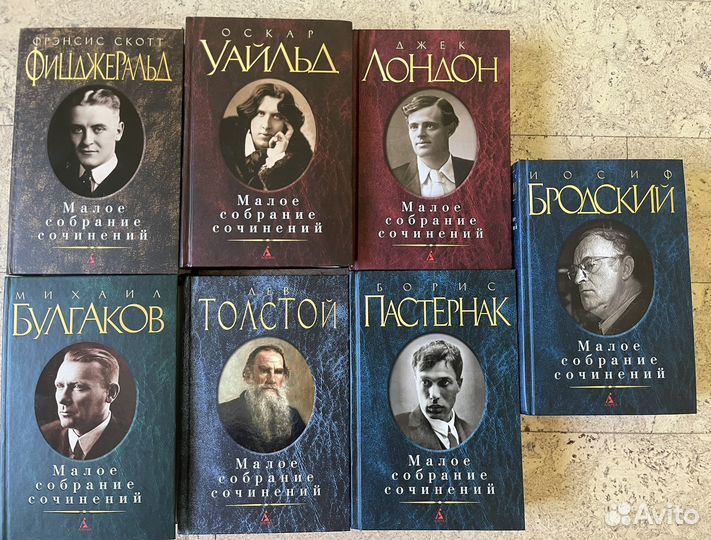 Книги малое собрание сочинений Романовы