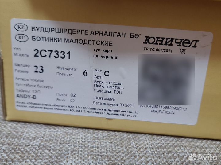 Ботинки для мальчика 23 размер демисезонные