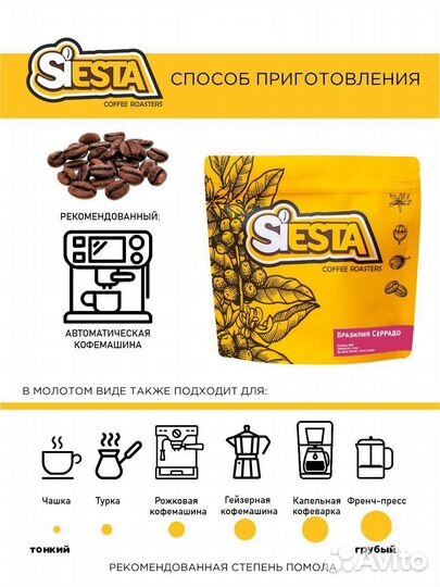 Blend Barista кофе в зернах 250 гр
