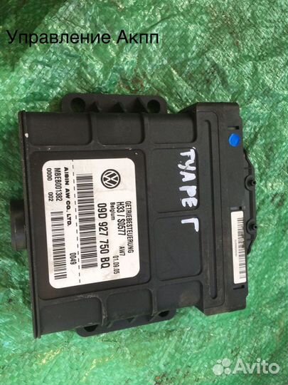 Блок управления АКПП фольксваген туарег 4.2 2005