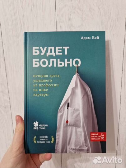 Адам Кей -будет больно Ричард Шеперд